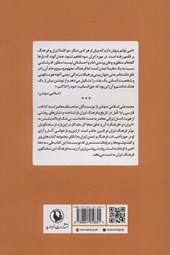 کتاب سخنگوی فرهنگ ایران نشر مروارید نویسنده علی اکبر جعفری ندوشن جلد شومیز قطع رقعی
