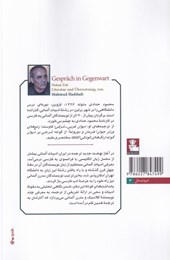 کتاب سخن در حضور نشر مهر اندیش نویسنده محمود حدادی جلد شومیز قطع رقعی