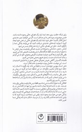 کتاب هر آنچه فکر میکنی باور نکن نشر فلسفه نویسنده جوزف انگوین مترجم شاهین غفاری جلد شومیز قطع پالتوئی