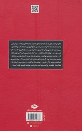 کتاب نوشته های پراکنده نشر نگاه نویسنده صادق هدایت جلد گالینگور قطع رقعی