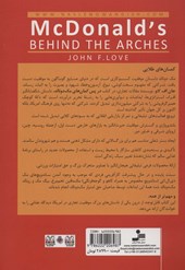 کتاب در پس کمان های رستوران مک دونالد نشر نسل نواندیش نویسنده جان اف لاو مترجم شیدا فروغی جلد شومیز قطع وزیری