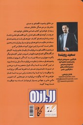 کتاب رونق در هر وضعیت اقتصادی نشر نگاه نوین نویسنده جی آبراهام مترجم سعید روینده جلد شومیز قطع رقعی