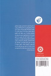 کتاب لذت خواندن در عصر حواس پرتی نشر ترجمان نویسنده آلن جیکوبز مترجم علی امیری جلد شومیز قطع رقعی 