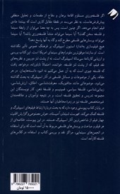 کتاب استیون اسپیلبرگ و فلسفه نشر کرگدن نویسنده دین کوالسکی مترجم سیدحسن شریعتی جلد شومیز قطع رقعی