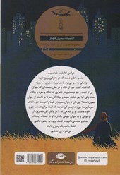 کتاب ناطور دشت نشر نگاه نویسنده جی دی سلینجر مترجم رضا ستوده جلد شومیز قطع رقعی