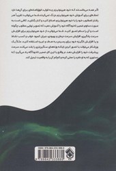 کتاب استفاده از هیپنوتیزم برای داشتن خوابی عمیق نشر پل نویسنده یاسین قاسمی جلد شومیز قطع رقعی