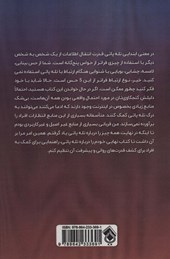 کتاب تله پاتی نشر پل نویسنده ماری سیلوا مترجم یاسین قاسمی جلد شومیز قطع رقعی