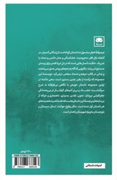 کتاب در میانه غبار نشر لگا نویسنده عطیه خراسانی جلد شومیز قطع پالتوئی