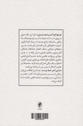 کتاب غلبه بر تروما و اختلال استرس پس از سانحه نشر اسبار نویسنده شیلا راجا مترجم حسین حسنی جلد شومیز قطع رقعی