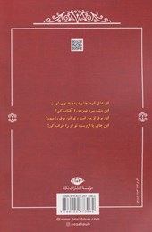 کتاب عاشقانه ها (سیمین بهبهانی )نشر نگاه نویسنده عاطفه وطن چی جلد شومیز قطع رقعی