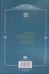 کتاب عاشقانه ها (منوچهر آتشی )نشر نگاه نویسنده عاطفه وطن چی جلد شومیز قطع رقعی