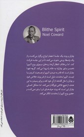 کتاب روح سرخوش نشر قطره نویسنده نوئل کاورد مترجم مهسا خراسانی جلد شومیز قطع رقعی