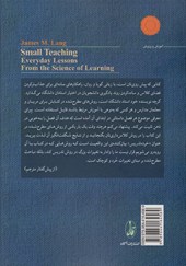 کتاب خرده تدریس نشر آگه نویسنده جیمز ام لنگ مترجم زینب غفرانی جهرمی جلد شومیز قطع رقعی