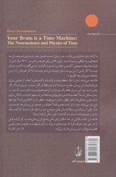 کتاب مغز یک ماشین زمان است نشر آگه نویسنده دین بونومانو مترجم سعید عطارد جلد شومیز قطع رقعی