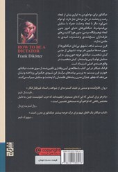 کتاب دیکتاتور شدن نشر برج نویسنده فرانک دیکاتر مترجم محمد حسین مرادی جلد شومیز قطع رقعی
