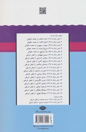 کتاب شعر زمان ما (20)(هوشنگ ابتهاج ) نشر نگاه نویسنده فیض شریفی جلد شومیز قطع رقعی