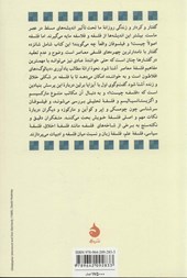 کتاب مردان اندیشه نشر ماهی نویسنده براین مگی مترجم عزت الله فولادوند جلد شومیز قطع رقعی