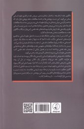 کتاب الگوی نقد نشر نقد فرهنگ نویسنده حسین حسینی جلد شومیز قطع رقعی