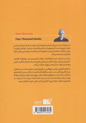کتاب چهار هزار هفته نشر نوین نویسنده الیور برکمن مترجم میثم همدمی جلد شومیز قطع رقعی