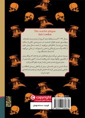 کتاب طاعون سرخ نشر برج نویسنده جک لندن مترجم محمود گودرزی جلد شومیز قطع جیبی