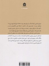 کتاب دیزاین اندیشی نشر مشکی نویسنده مریم پور اسماعیل جلد شومیز قطع رقعی