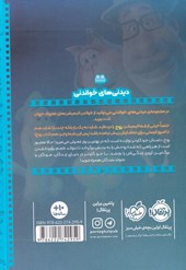 کتاب روح نشر پرتقال نویسنده تنی نلسون مترجم نیلوفر امن زاده جلد شومیز قطع رقعی 