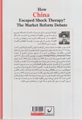 کتاب چین چگونه از شوک درمانی گریخت نشر نهادگرا نویسنده ایزایلا وبر مترجم فرزانه چهارمند جلد شومیز قطع رقعی