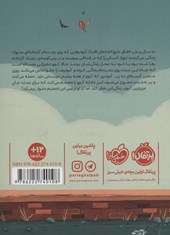 کتاب به زبان کبوتر ها نشر پرتقال نویسنده کیلا نوئل مترجم غزل یزدان پناه جلد شومیز قطع رقعی 