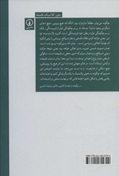 کتاب آینده هگل نشر نی نویسنده کاترین مالابو مترجم سعید تقوایی ابریشمی جلد شومیز قطع رقعی