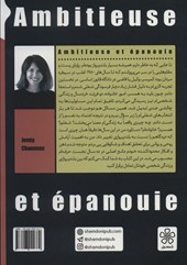 کتاب زنان برتر از ما نشر شمعدونی نویسنده جنی چاماس مترجم محیا احمدی پور جلد شومیز قطع رقعی