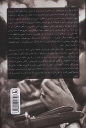 کتاب برابری و تفاوت نشر ثالث نویسنده آلن تورن مترجم سلمان صادقی زاده جلد شومیز قطع رقعی