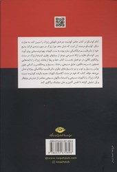 کتاب ژیژک و الهیات نشر نگاه نویسنده آدام کوتسکو مترجم علی قاسمی جلد شومیز قطع رقعی