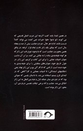 کتاب ادبیات جنایی نشر نشانه نویسنده جان اسکاگز مترجم حسین شیخ الاسلامی جلد شومیز قطع رقعی