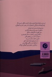 کتاب به خاطره اعتمادی نیست نشر اطراف نویسنده الیزا گبرت مترجم کیوان سررشته جلد شومیز قطع رقعی