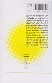 کتاب خشم شهری نشر چشمه نویسنده مصطفی دیکچ مترجم مجید ابراهیم پور جلد شومیز قطع رقعی