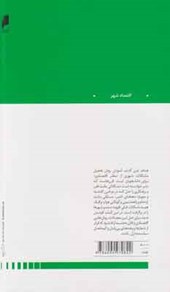 کتاب مقدمه ای بر اقتصاد شهری نشر دنیای اقتصاد نویسنده داگلاس ام براون مترجم پرویز صدارت جلد شومیز قطع رقعی