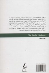 کتاب مبارزه ای برای مهربانی نشر سایه سخن نویسنده جمیل زکی مترجم محمد حامد فتاحیان جلد شومیز قطع رقعی