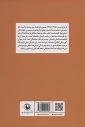 کتاب سلام به هفتاد سالگی ام نشر مروارید نویسنده عزیز نسین مترجم صابر حسینی جلد شومیز قطع رقعی