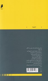 کتاب نامه های بزوس نشر دنیای اقتصاد نویسنده استیو اندرسون مترجم ساعده فرید کیان جلد شومیز قطع رقعی