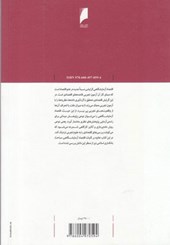 کتاب اقتصاد آزمایشگاهی نشر دنیای اقتصاد نویسنده مهدی میر حسینی جلد شومیز قطع رقعی