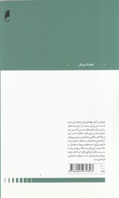 کتاب گل نشر دنیای اقتصاد نویسنده کریستین کولر مترجم داوود حیدری جلد شومیز قطع رقعی