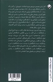 کتاب دانشگاه های اروپایی نشر کرگدن نویسنده رابرت اندرسون مترجم محمدرضا خواجه پور جلد شومیز قطع رقعی