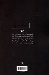 کتاب هزار و یک شب نشر مروارید نویسنده نجیب محفوظ مترجم عبدالرضا هوشنگ مهدوی جلد شومیز قطع رقعی