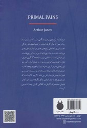 کتاب روان‌شناسی رنج نشر دایره نویسنده آرتور آنو مترجم زهرا ادهمی جلد شومیز قطع رقعی