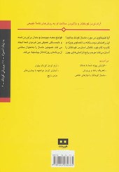 کتاب ماساژ کودک به زبان آدمیزاد نشر هیرمند نویسنده جووان باگشا مترجم یلدا یزدان پناه جلد شومیز قطع وزیری