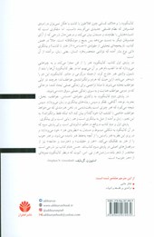 کتاب مبانی هنر نشر اختران نویسنده رابین جورج کالینگوود مترجم مرتضی نادری جلد شومیز قطع رقعی 