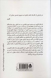 کتاب چرا باید کلاسیک‌ ها را خواند نشر قطره نویسنده ایتالو کالوینو مترجم ازیتا همپارتیان جلد شومیز قطع رقعی