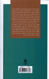 کتاب ادبیات تطبیقی نشر فرزان روز نویسنده طه ندا مترجم زهرا خسروی جلد شومیز قطع رقعی