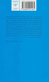 کتاب عشق روی پیاده‌ رو نشر چشمه نویسنده مصطفی مستور جلد شومیز قطع رقعی