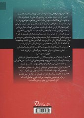 کتاب تربیت فرزند شما بر اساس تیپ شخصیتی نشر نقش و نگار نویسنده پاول تیگر مترجم مهدی قراچه داغی جلد شومیز قطع وزیری